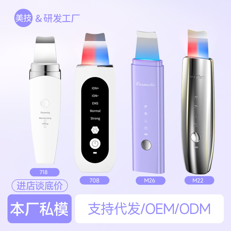 Электрический скребок для удаления черных точек, инструмент для очистки пор