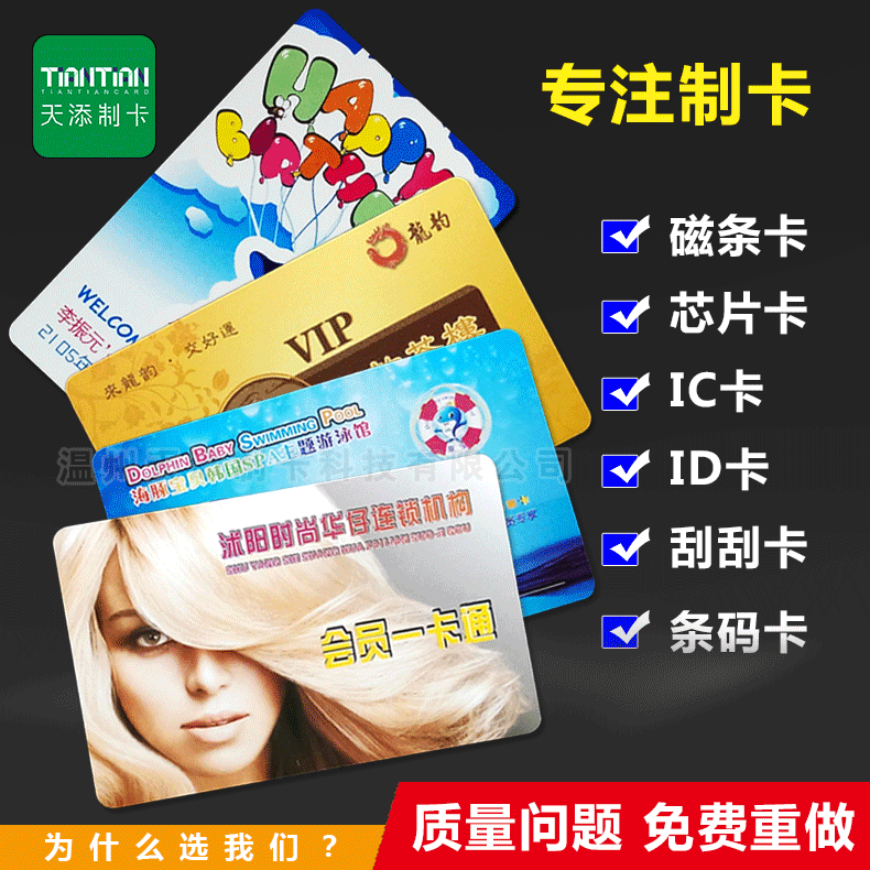 pvc membership card making vip vip magnetic stripe card printing pick-up scratch card frosted laser pearlescent plastic card