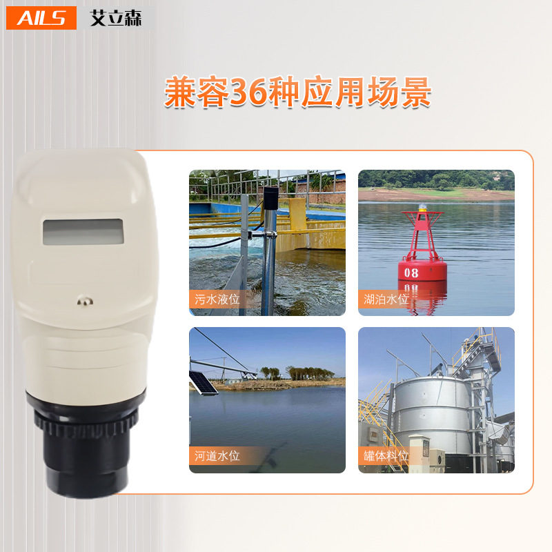 Integrated ultrasonic level meter/ultrasonic level meter/ultrasonic level meter level sensor