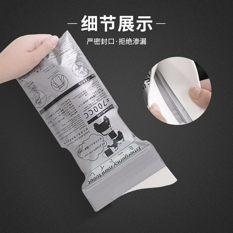 Vehicle-Mounted Emergency Urine Bag, Small Batch Customization, Disposable Traffic Jam Self-Driving Artifact, Cross-Border Export to Japan, Urine Bag