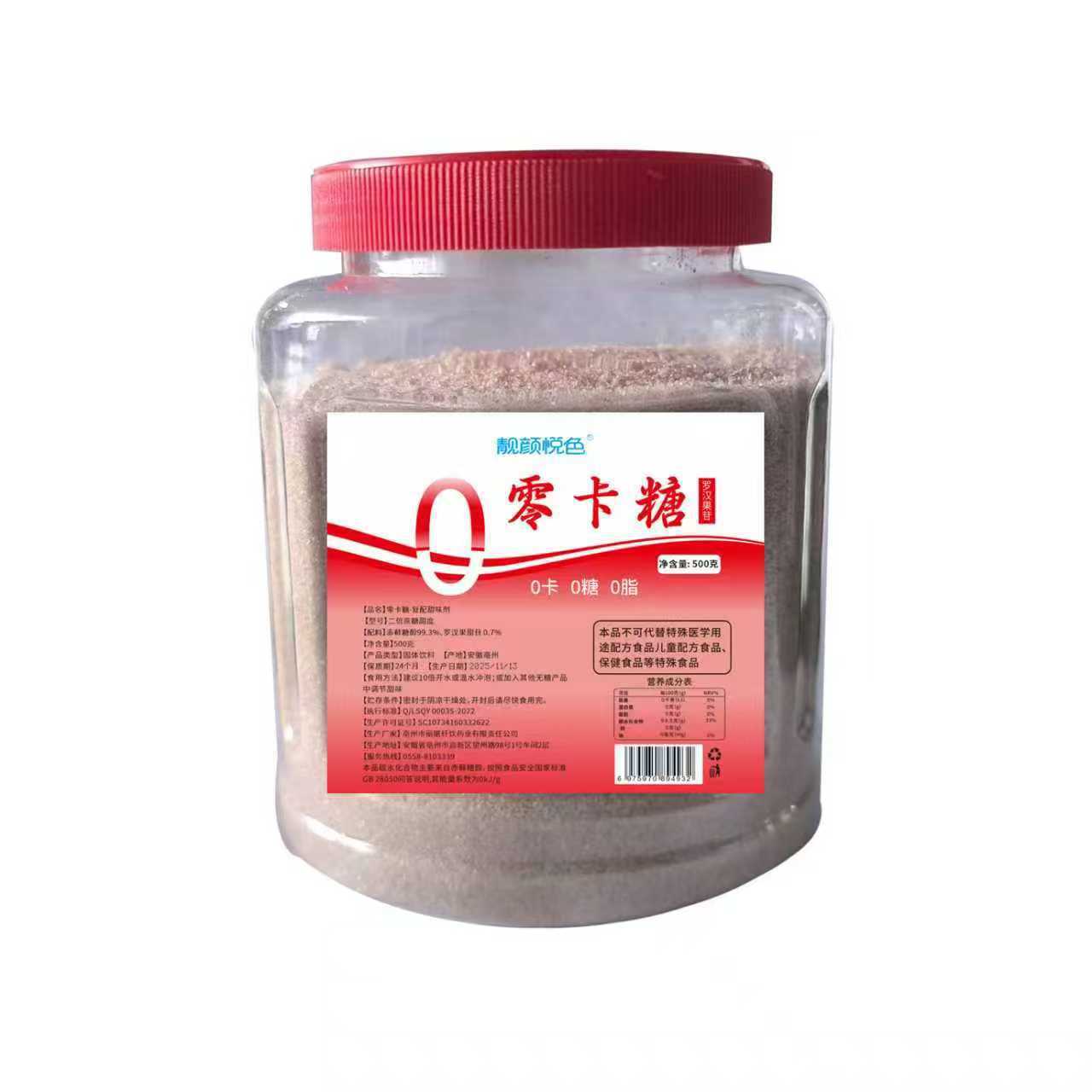 Zero-Calorie Sugar Monk Fruit Flavor Non-Glycemic Large Package 500g for Home and Commercial Use