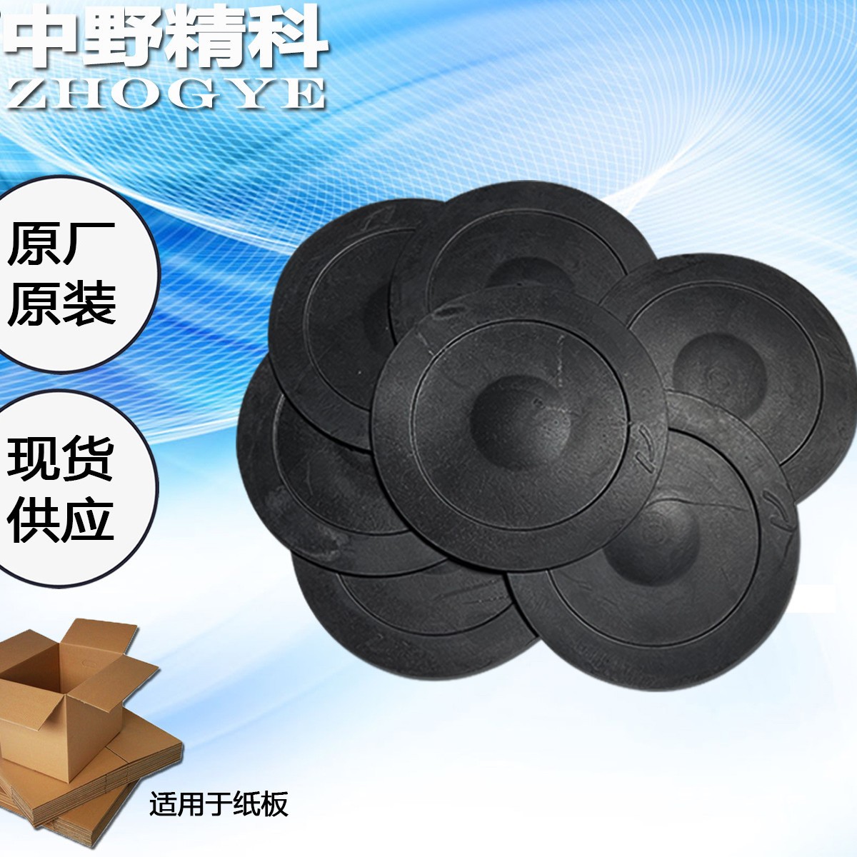 Cardboard Rubber Film High Pressure Cardboard Standard Rubber Film