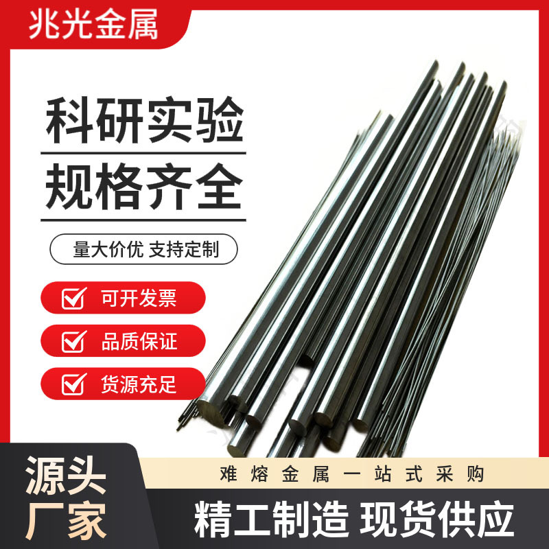 Трубка молибдена Завод Оптовая продажа Полные спецификации Высокая чистота 99.97 и выше Высокотемпературная полированная молибденовая трубка Молибденовая проволока Большие объемы Отличное качество