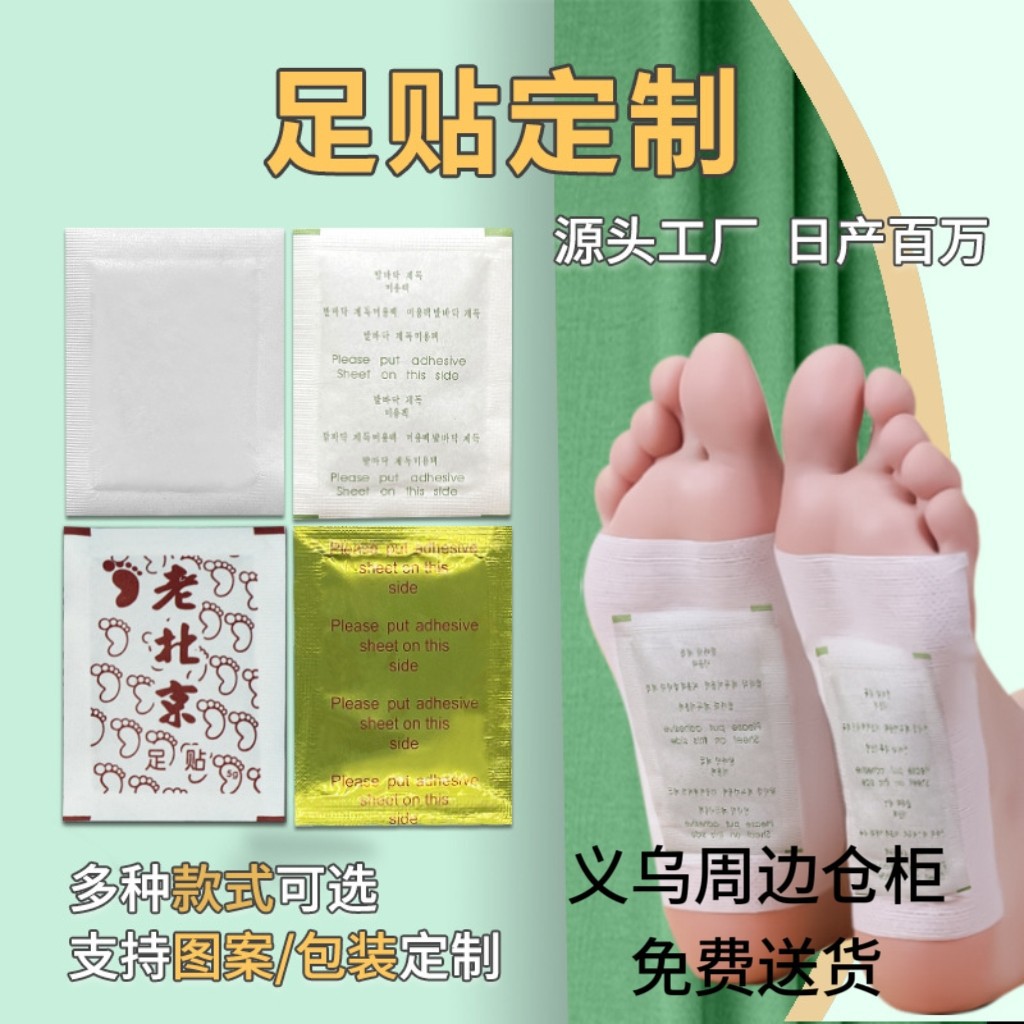 Зарубежная торговля кросс-бодерные золотые фольгированные наклейки на ноги с полынью, имбирем и бамбуковым уксусом, корейские и английские золотые киноки наклейки на ноги