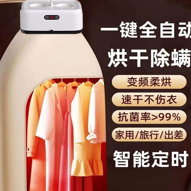 Small Baby Dryer, Fully Automatic Fast Dryer, Household Dryer, Fast Adult Dryer, Dormitory Dryer