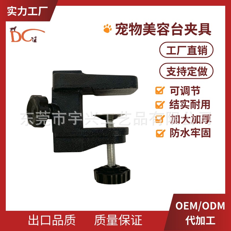 Экологически чистые пластиковые крепления для стола для ухода за кошками и собаками, металлический фиксатор для стола для животных