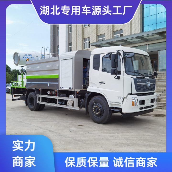 Кайлифэн Dongfeng Тяньцзинь автомобиль для подавления пыли с 60-100м туманной пушкой, 4X2, эффективный производитель удаления пыли, готовый автомобиль