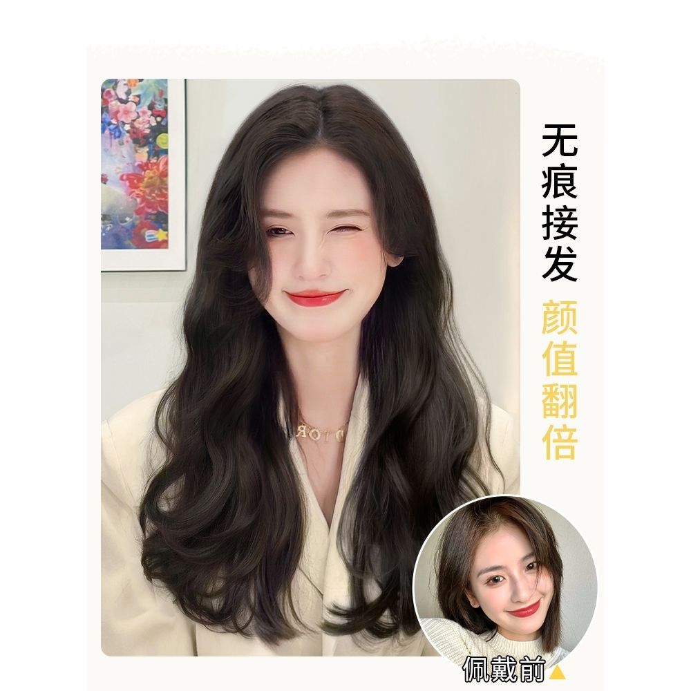 Wig Women's Three-Piece Long Hair Curly Hair Piece Fluffy Hair Volume Invisible Traceless Artificial Hair Large Wave Hair Extension Piece