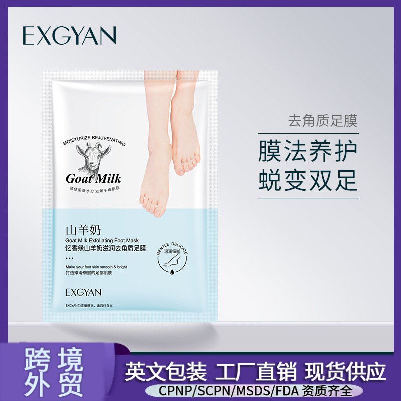 Yixiangyuan Goat Milk Moisturizing Exfoliating Foot Mask Lightweight and Fitting Exfoliating Foot Mask Foot Care Wholesale