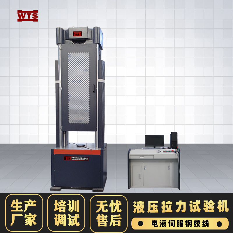 Computer servo tensile machine 100t hydraulic steel strand universal testing machine material tensile testing machine 1000kn