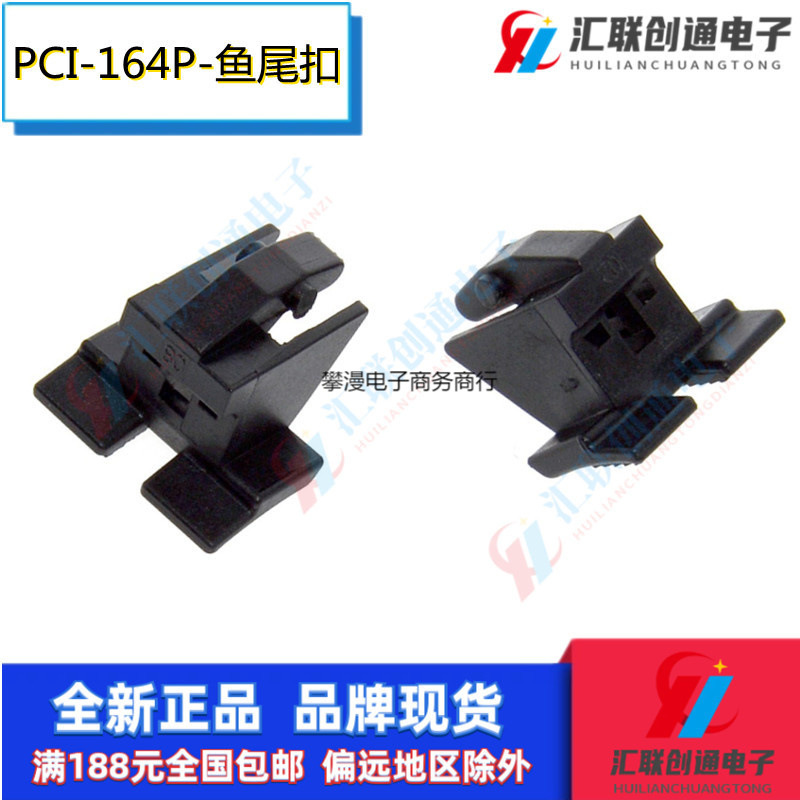 Desktop Computer Motherboard Pci-E Slot Holder 16X Graphics Card Slot Socket 164P with Fish Tail Fixed Buckle