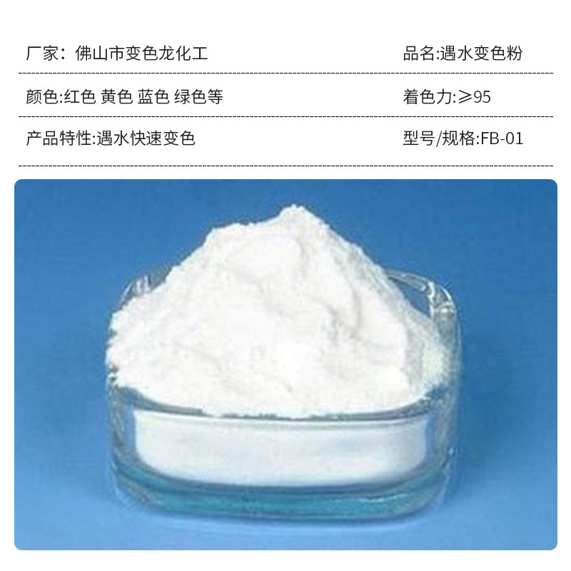 Factory water color powder thermal transfer sticker clothing printing color powder white red water color powder wholesale