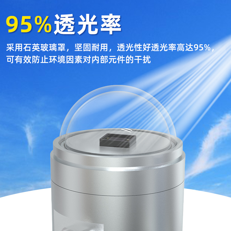 Total solar radiometer photoelectric sensor transmitter illuminance solar radiation detector
