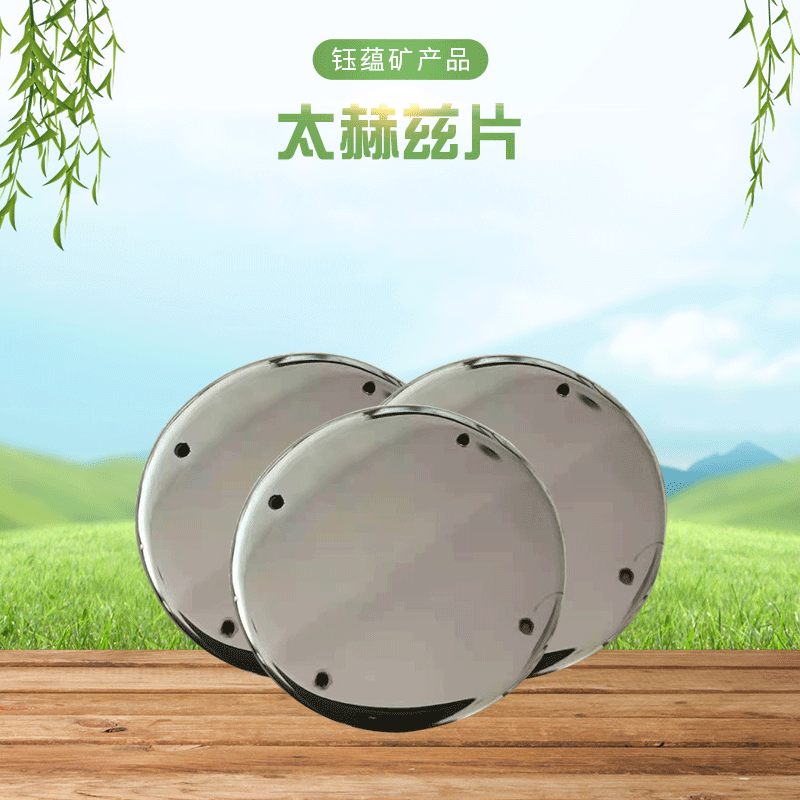 Wholesale Terahertz Sheet Terahertz Components for Restoration Physiotherapy Chamber with Terahertz Products for Massage Pad