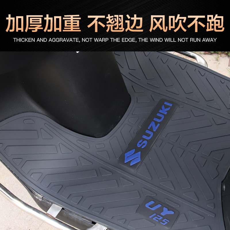 Qingqi Suzuki Uy125 Us Uu Ue Little Dolphin Foot Pedal Pad Rubber Pad Non-Slip Foot Pad Modification Accessories