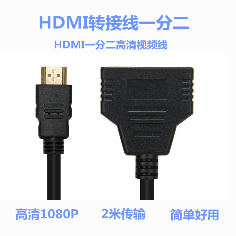 HDMI Splitter 1 to 2, One in Two Out Hd Cable, 1 to 2 Adapter Cable, Splitter, Video Cable