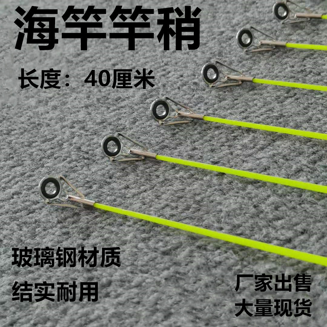 Морская удочка с секцией слегка морская удочка секция FRP удочка слегка прочная слегка удочка секция