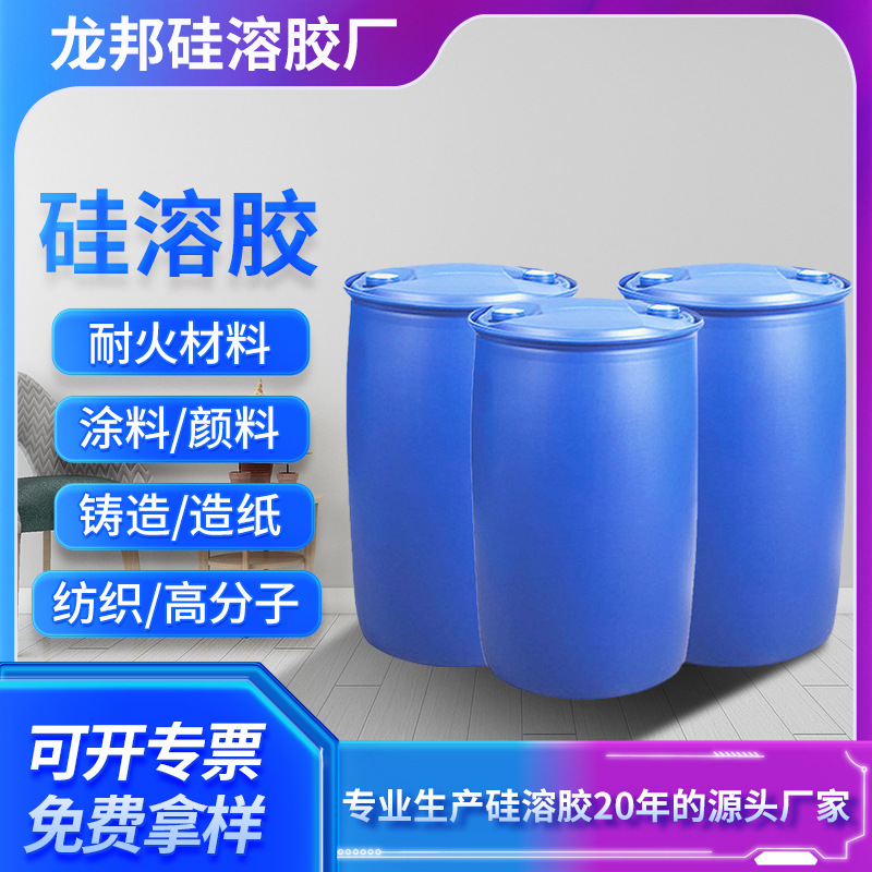 Щелочной силикагель 008 для покрытия, раствор нано диоксида кремния, прямая продажа с завода