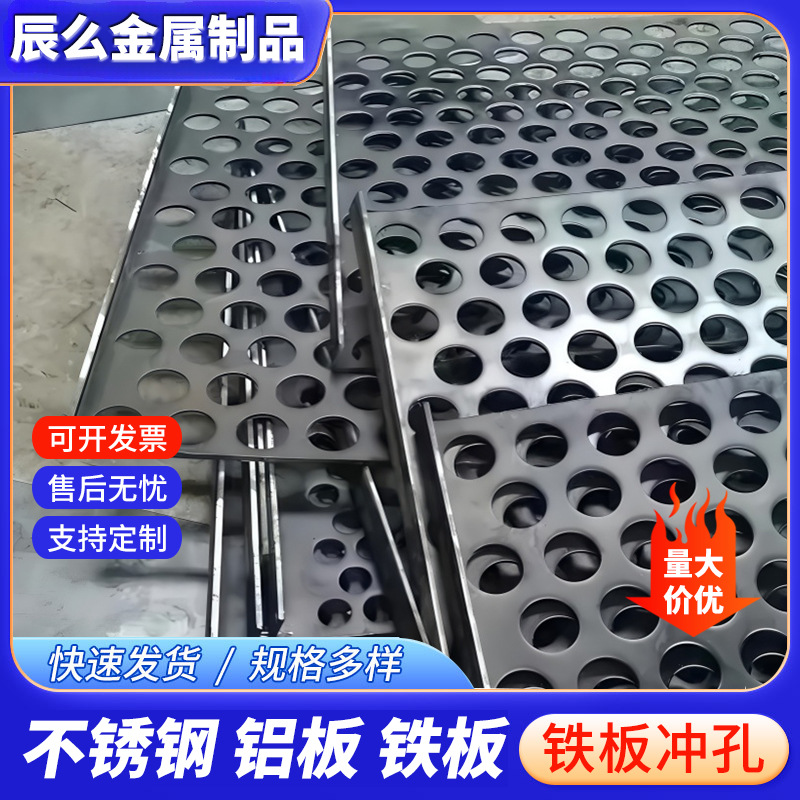 Перфорированная сетка, пористая железная плита, обработка сетки, оптовая продажа, фильтровальная сетка с круглыми и специальными отверстиями
