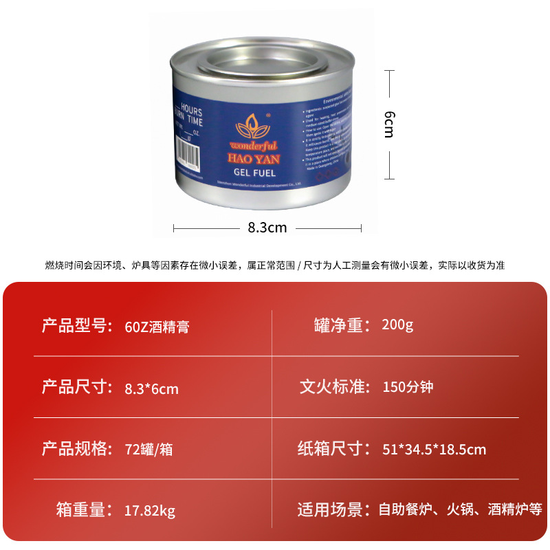 Wandefu Alcohol Paste Dry Pot Heating Fuel Combustion Aid Gel Paste Solid Alcohol Environmentally Friendly Gel Alcohol