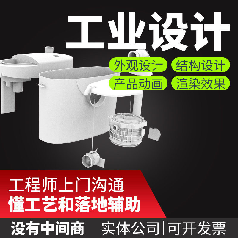 Дизайн промышленных продуктов в районе Хуанпу, Шанхай, структура внешнего вида, 2D3D, трехмерное моделирование, инжекционное формование, проектирование оборудования