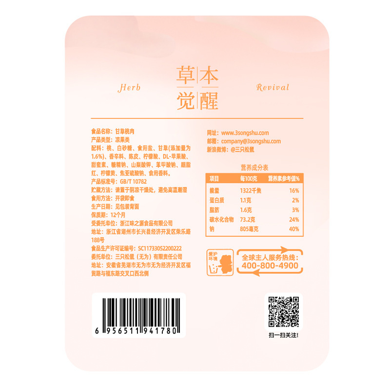 [Three Squirrels Licorice Peach Meat 60 g/Bag] Plum Snacks Candied Fruit Dried Enzyme Plum