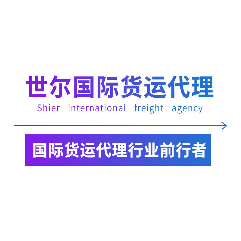 Shel International Express Dhl to the United States, Canada, Japan, Uk, Europe, Ups Air Transport Fedex International Logistics