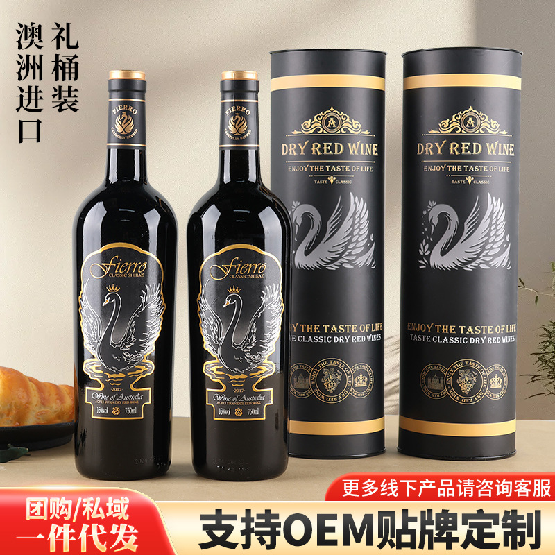 Australian Imported Red Wine Gift Box Source Winery Wholesale Dry Red Live Broadcast Private Domain Mall One-Piece Drop Shipping Wine