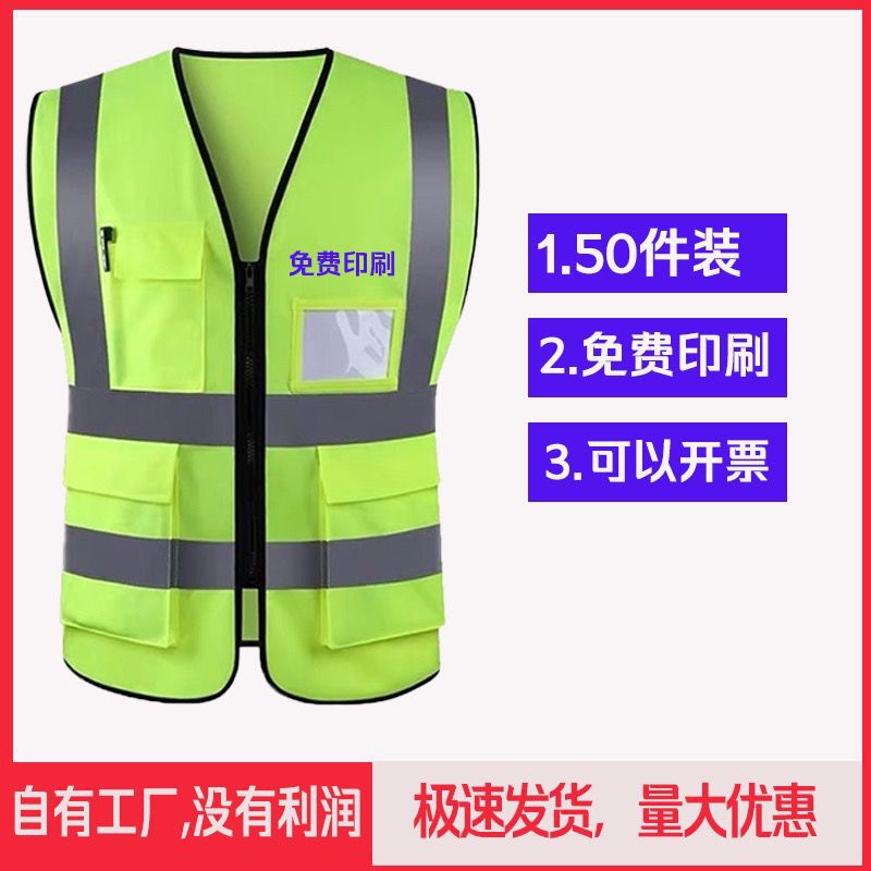 Reflective Vest Safety Vest Construction Site Reflective Vest Vest Construction Site Road Construction Reflective Vest