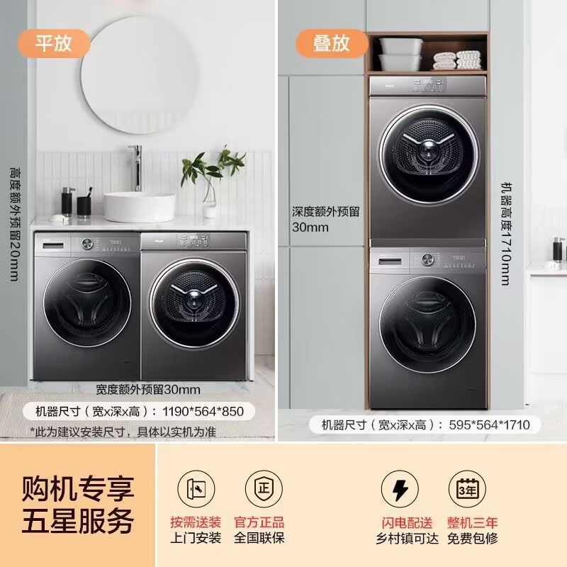 Haier Eg100Mate55+36 Washing and Drying Set 10kg Household Drum Washing Machine Heat Pump Dryer Combination