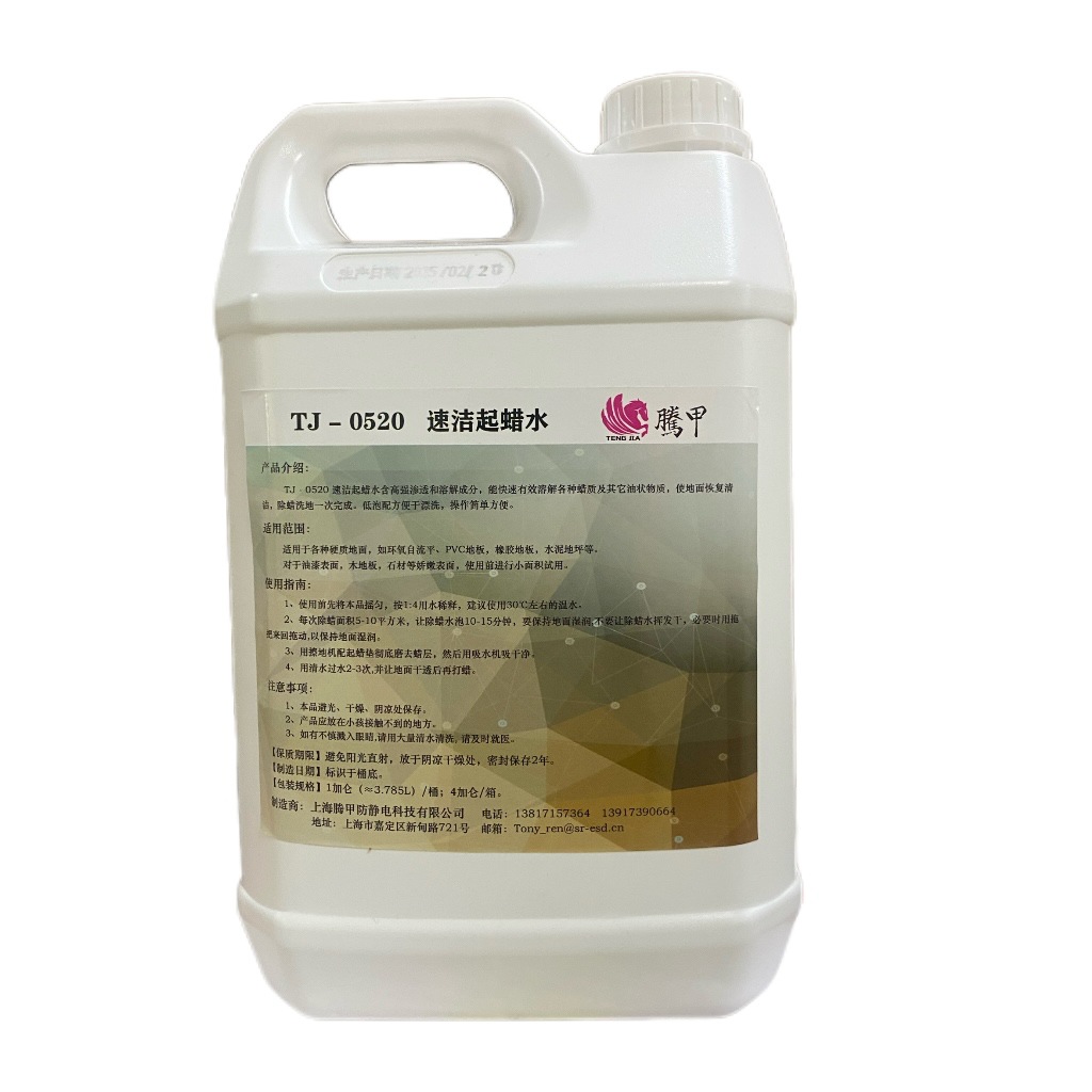 Floor Wax, Waxing Solution, Electronic Factory Dust-Free Workshop, Pvc Epoxy Floor, Floor Maintenance Special Oil Remover, Quick Cleaning