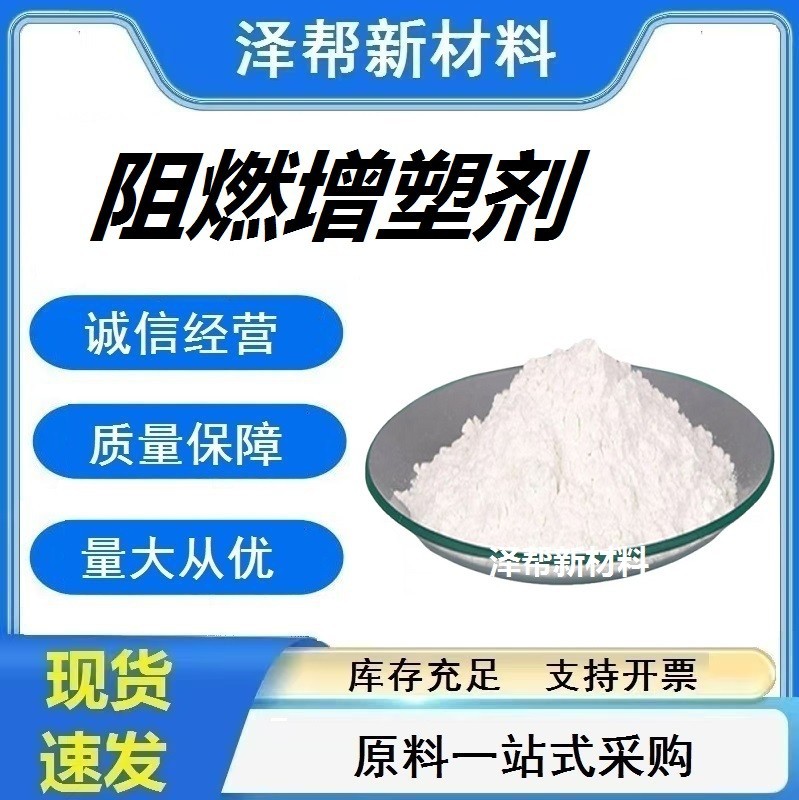 Точка огнеупорного пластификатора ТПП, трифенилфосфат, безгалогенный фосфорный экологически чистый огнеупорный