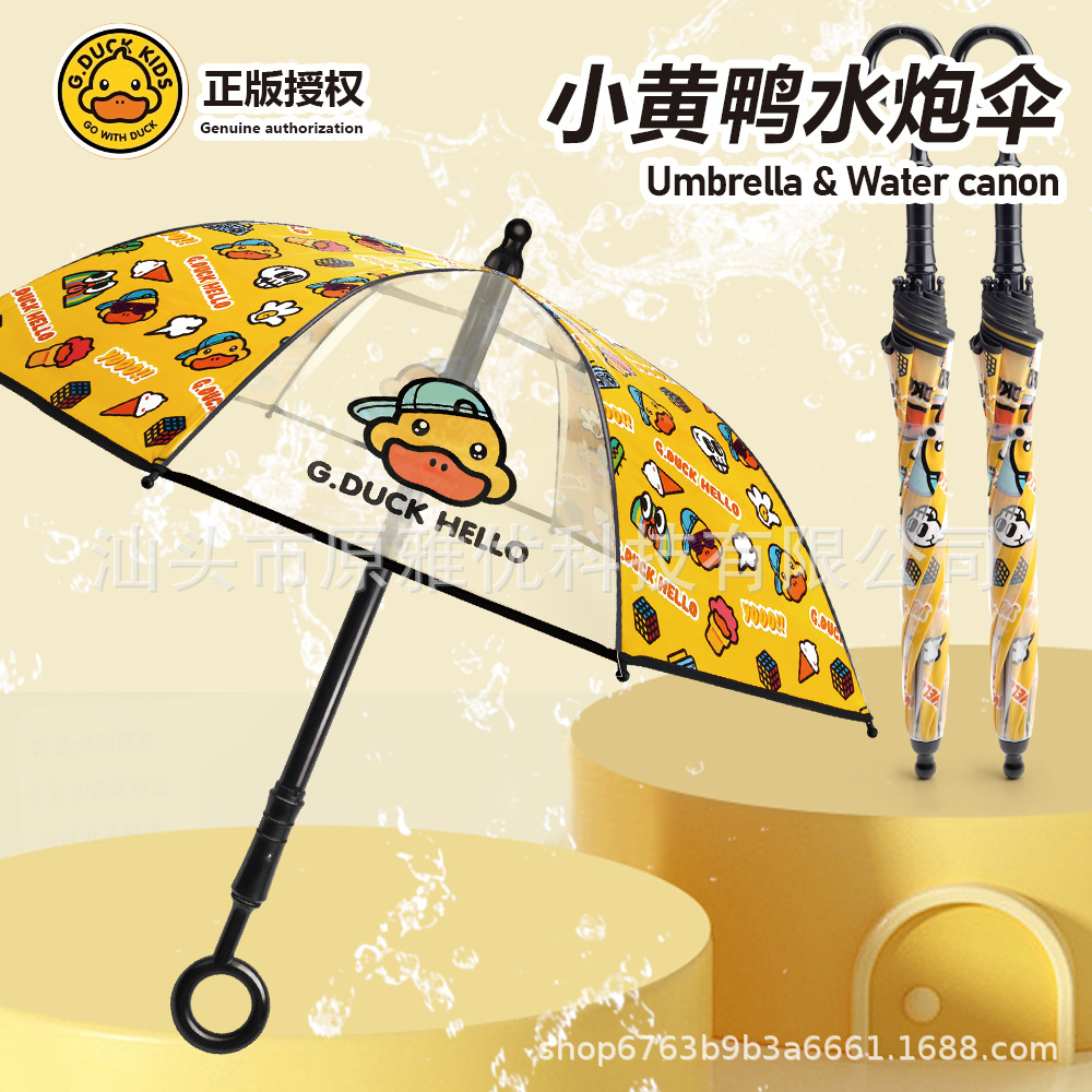 Зонт-водяная пушка маленькая желтая утка детский зонт-водяная пушка летняя водная битва пляжные игрушки