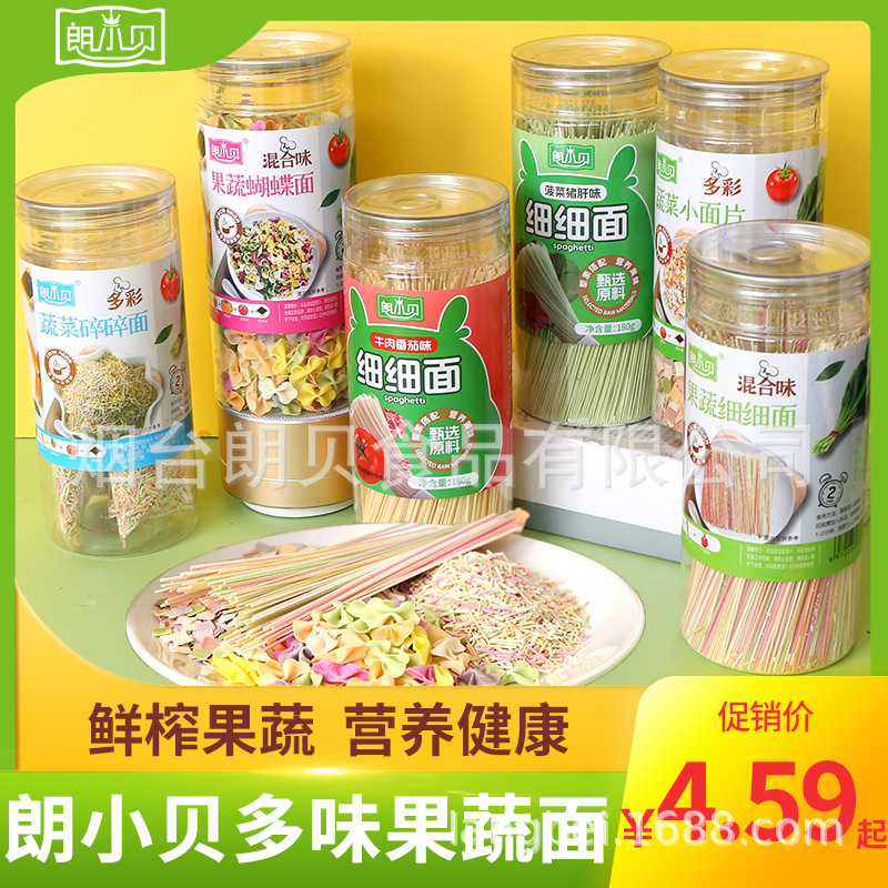 Lang Xiaobei тонкие лапши с фруктами и овощами