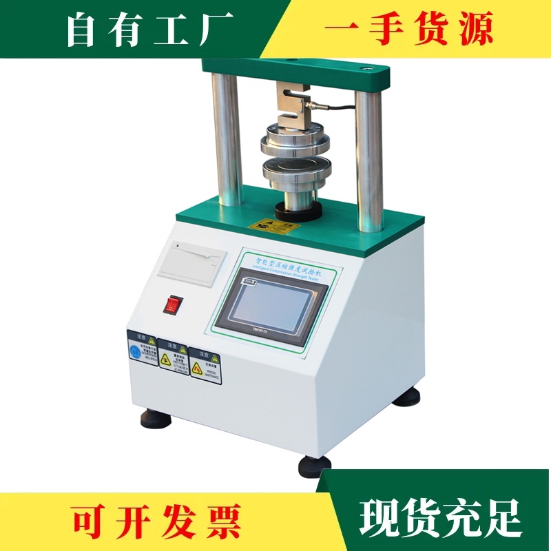 Side Pressure Ring Strength Testing Machine Side Pressure Ring Strength Testing Machine