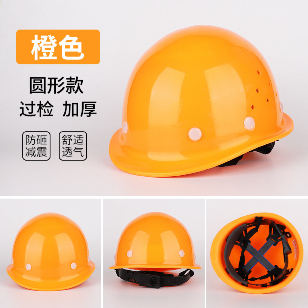 Wholesale safety helmet anti-smashing national standard helmet safety helmet engineering protection construction site safety helmet wholesale