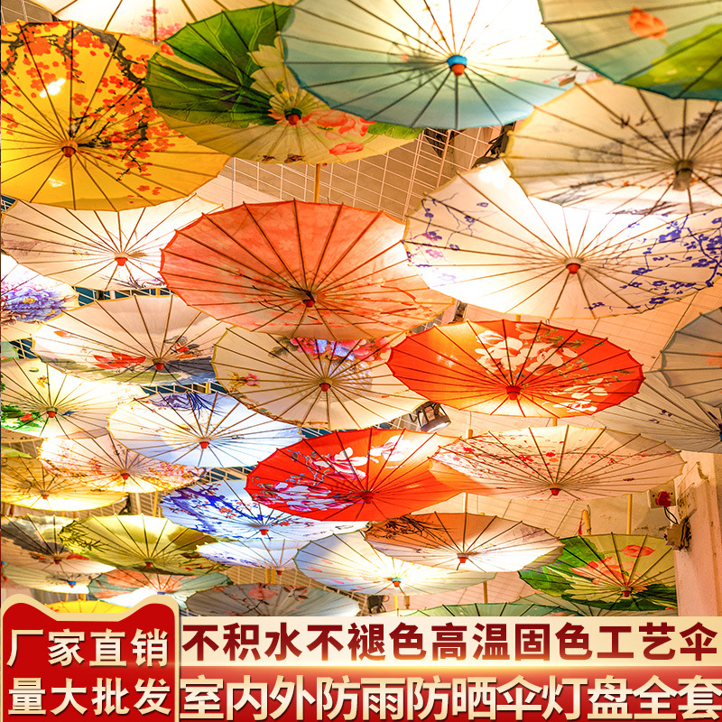 Ancient style umbrella oil paper umbrella Hanfu women's outdoor decorative umbrella lamp ancient style dance umbrella ceiling decorative umbrella classical Chinese style