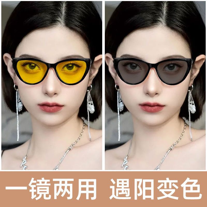Atmospheric Cat-Eye Night Driving Mirror European and American Night Vision Brightening Day and Night Dual-Use Smart Color-Changing Anti-Uv Goggles
