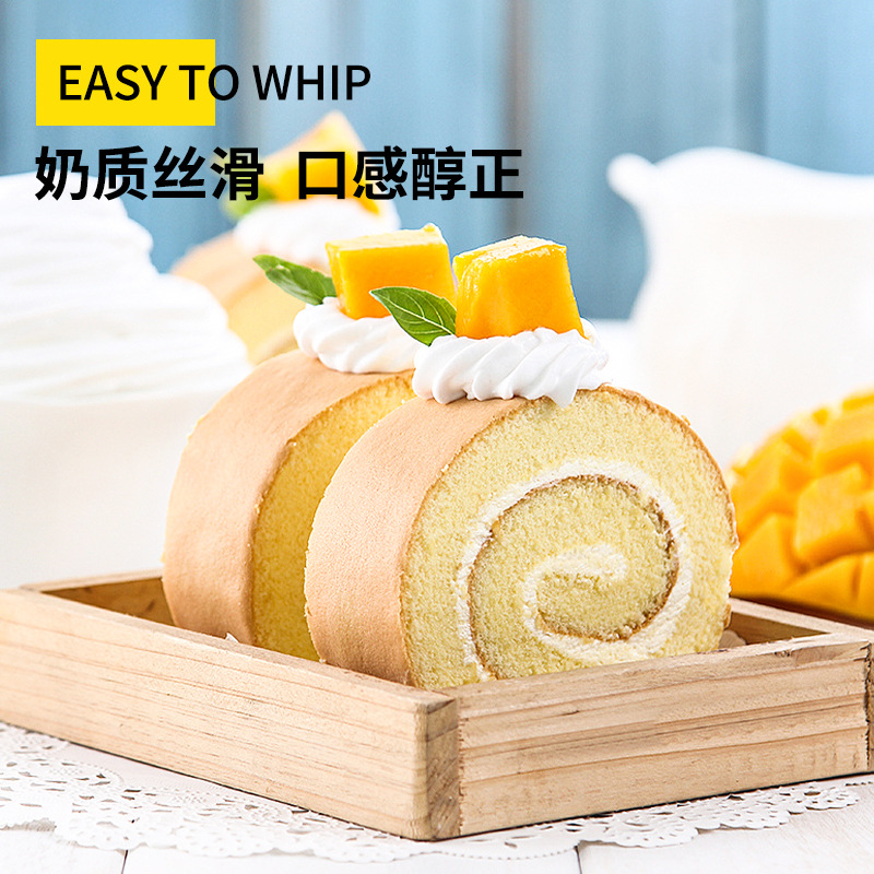 Weiyisheng Milk Light Cream 1kg Baking Cake Decorating Special Animal and Plant Mixed Cream Light Cream