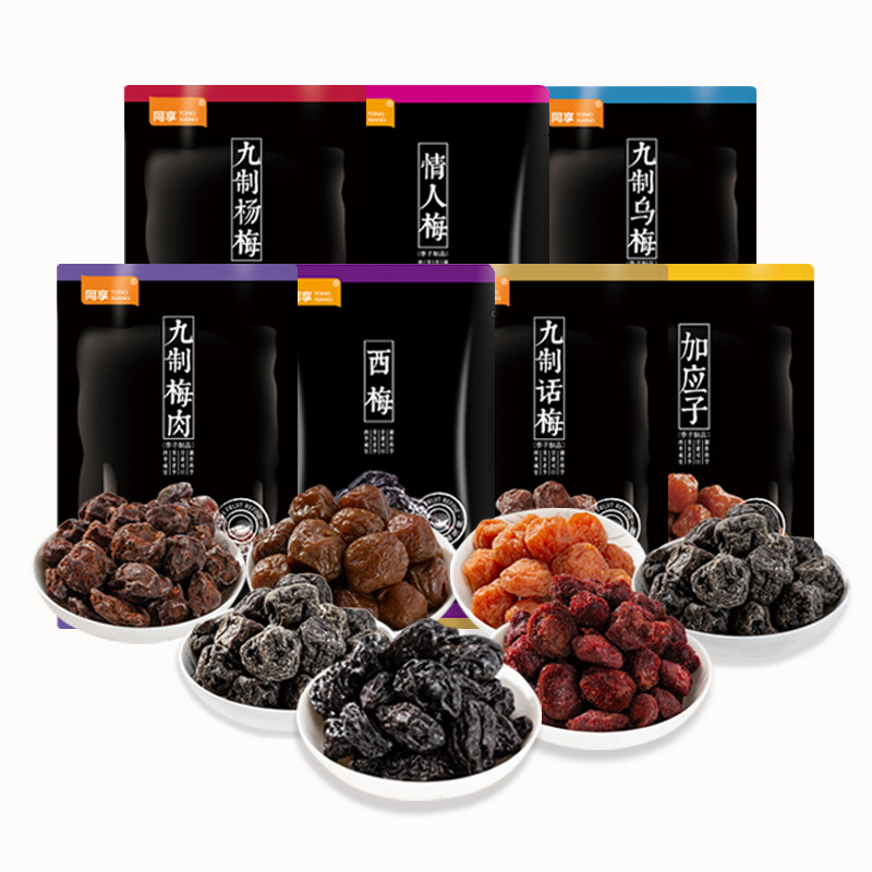 Tongxiang hardcover black bag nine-made plum meat 110g preserved fruit dried preserved fruit sweet and sour non-nuclear plum dried meat casual snacks