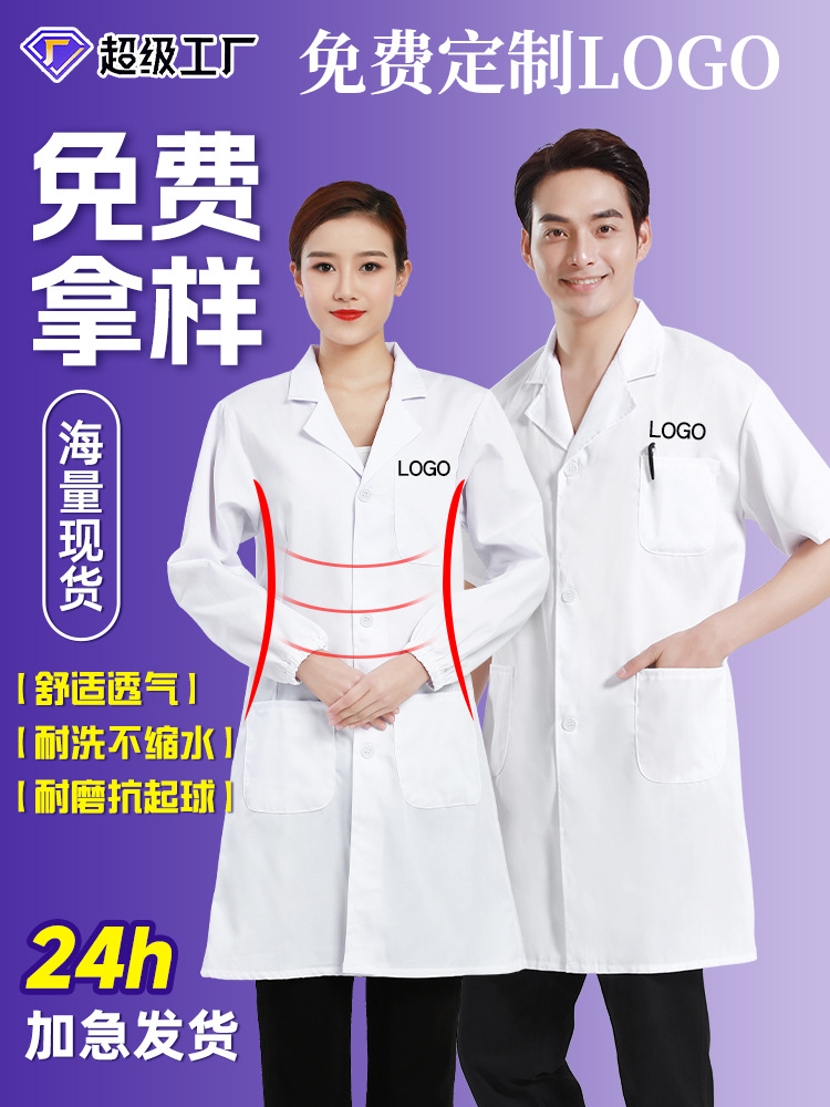 White Coat Custom-Made Polyester-Cotton Long and Short-Sleeved Pharmacy Work Clothes Food Factory Work Clothes Lab Coat Doctor Nurse Uniform Printing