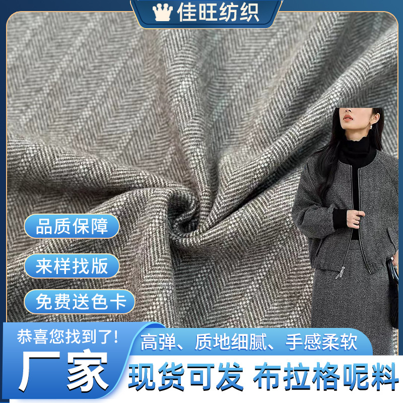 Шершавая ткань Брагг