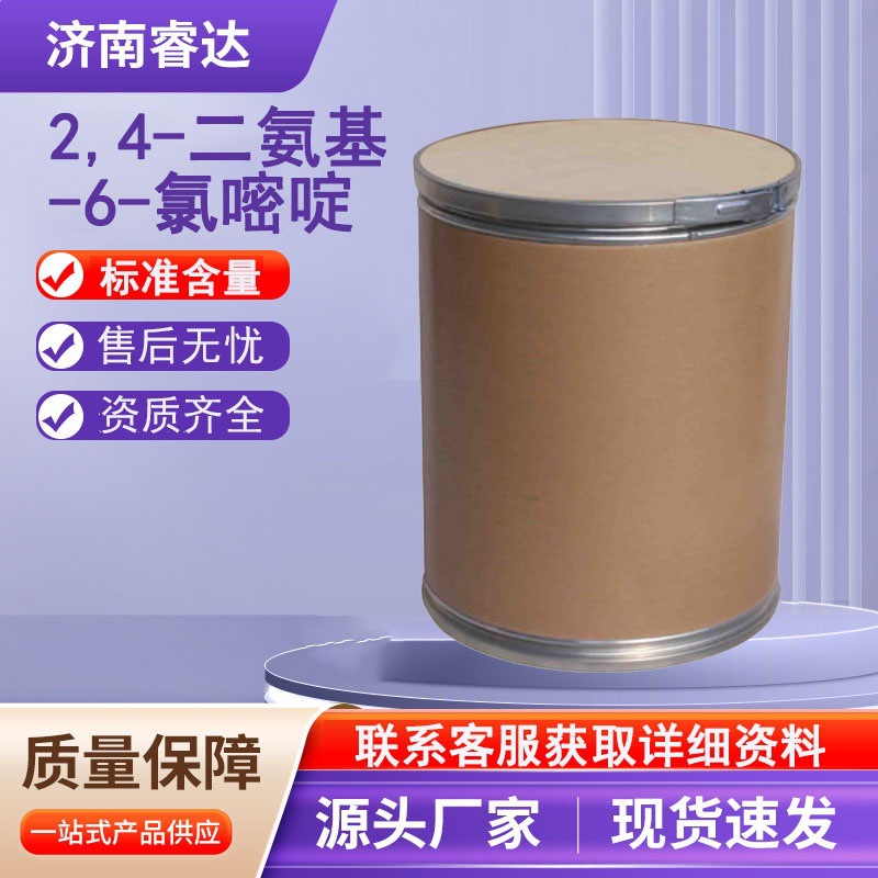 2,4-Диамино-6-Хлорпиримидин 156-83-2 Промежуточный Аналитический реагент 2,4-Диамино-6-Хлоро