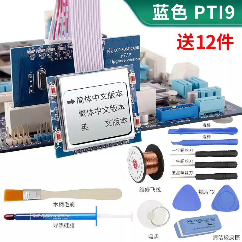 Deer Fairy Desktop Motherboard Diagnostic Card Maintenance Computer Fault Pci Detection Test Card Hardware Repair Tool