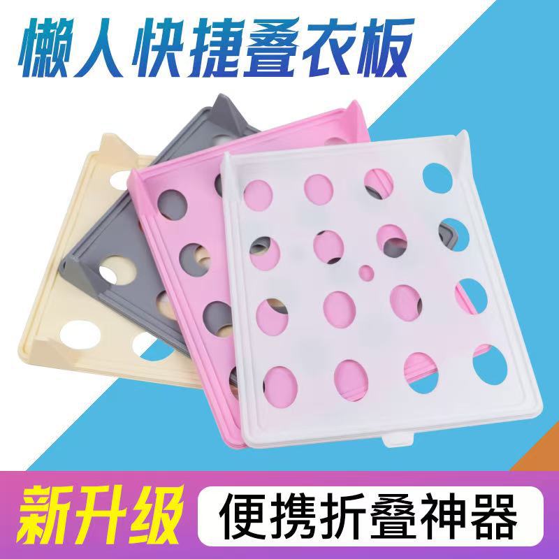 Ленивая креативная одежная система хранения, складная доска, многофункциональная пластиковая полка для рубашек с длинным рукавом, устойчивая к складкам, портативная