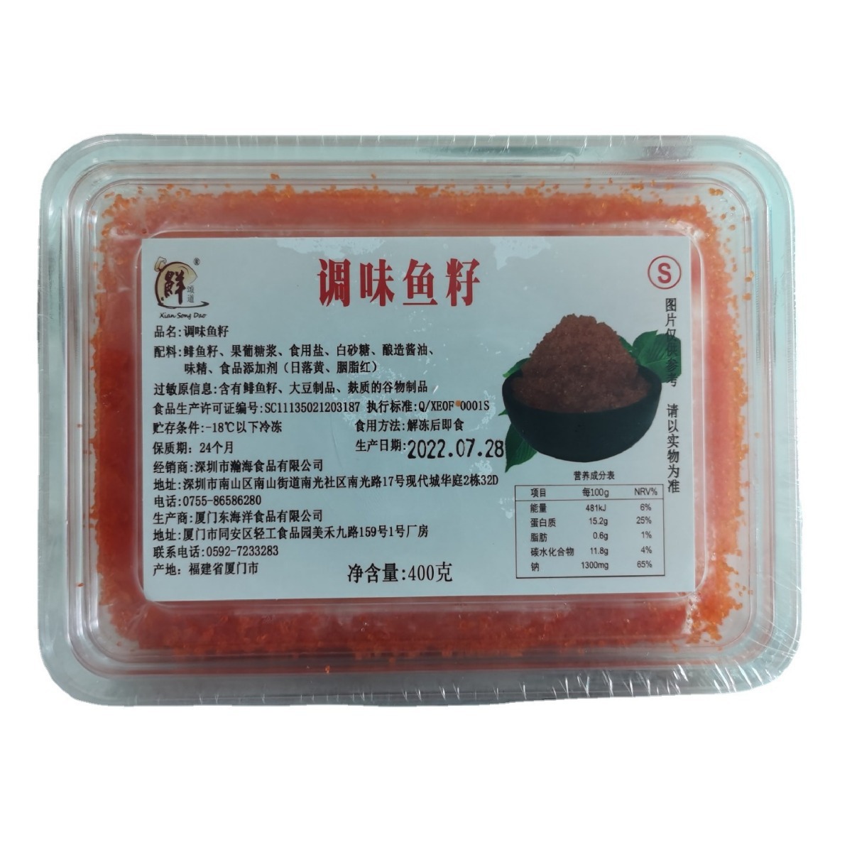 Small Red Crab Roe Sushi Cuisine Seasoning Flying Fish Roe Food Ingredients Buffet Family Commercial Frozen Aquatic Products