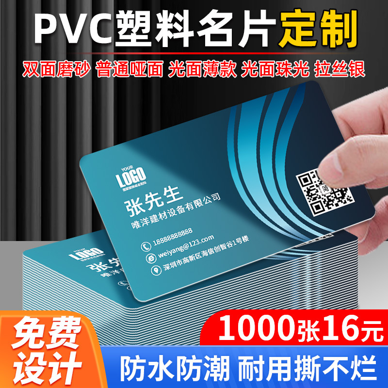 Индивидуальные бизнес-карты из ПВХ, водонепроницаемая, матовая, высококачественная, двусторонняя печать