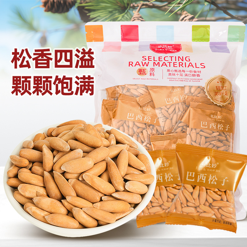 Новые бразильские кедровые орехи, сухофрукты, оптовые, очень крупные, очищенные вручную, оригинальный вкус