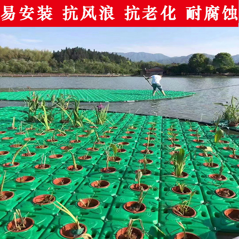 A large number of wholesale ecological floating island water floating island combination artificial floating bed water landscape greening landscape water planting