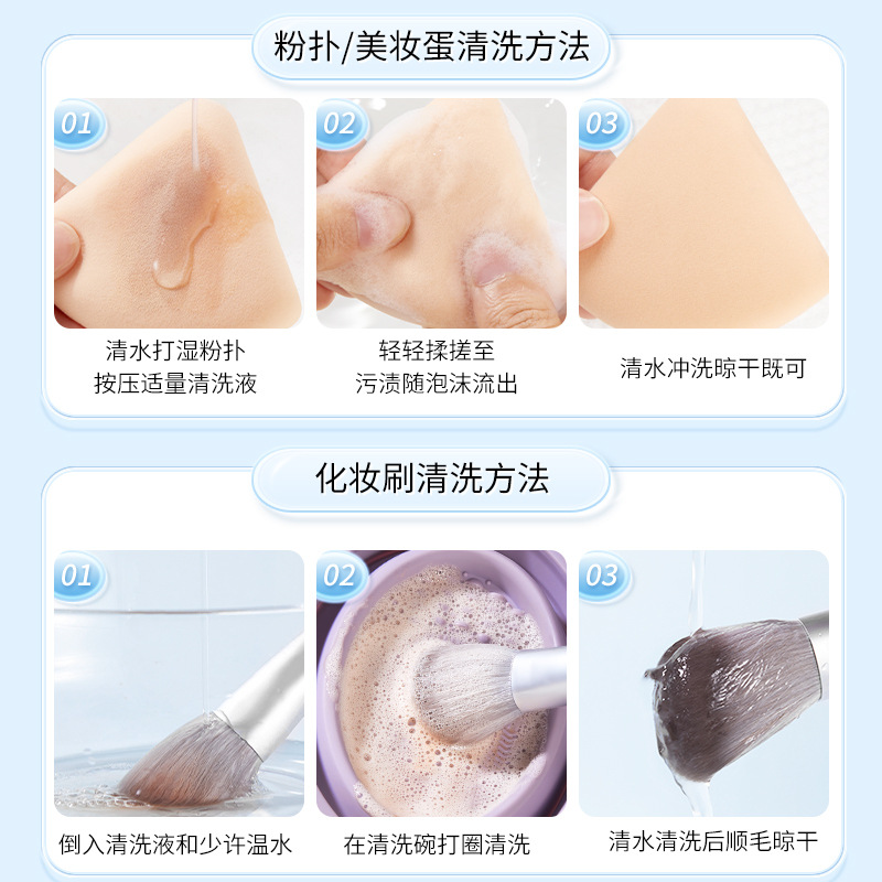 Bodybuilding creative makeup tools cleaning liquid powder puff cleaning agent brush beauty egg air cushion beauty cleaning and care